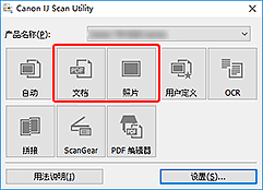 插图:IJ Scan Utility